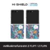 [ZFLIP8 / ZFLIP7] HI-SHIELD เคสใสกันกระแทก Samsung ZFLIP8 / ZFLIP7 รุ่น KAMO S213