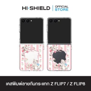 [ZFLIP8 / ZFLIP7] HI-SHIELD เคสใสกันกระแทก Samsung ZFLIP8 / ZFLIP7 รุ่น Frame S216