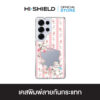 [S25ultra,S24ultra,S23ultra] HI-SHIELD เคสใสกันกระแทก Samsung รุ่น Frame S216