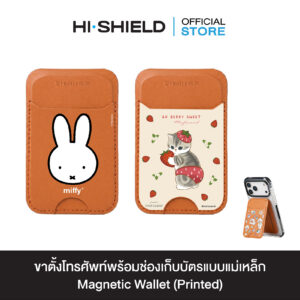HI-SHIELD Magsafe Wallet (PRINTED) - ขาตั้งโทรศัพท์พร้อมช่องเก็บบัตรแบบแม่เหล็ก [สีน้ำตาล]