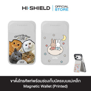 HI-SHIELD Magsafe Wallet (PRINTED) - ขาตั้งโทรศัพท์พร้อมช่องเก็บบัตรแบบแม่เหล็ก [สีเทา]