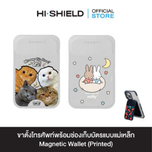 HI-SHIELD Magsafe Wallet (PRINTED) - ขาตั้งโทรศัพท์พร้อมช่องเก็บบัตรแบบแม่เหล็ก [สีเทา]