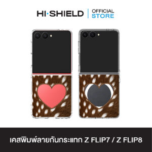[ZFLIP8 / ZFLIP7] HI-SHIELD เคสใสกันกระแทก Samsung ZFLIP8 / ZFLIP7 รุ่น Animal S220