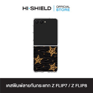 [ZFLIP8 / ZFLIP7] HI-SHIELD เคสใสกันกระแทก Samsung ZFLIP8 / ZFLIP7 รุ่น Animal S224