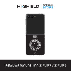 [ZFLIP8 / ZFLIP7] HI-SHIELD เคสใสกันกระแทก Samsung ZFLIP8 / ZFLIP7 รุ่น Smiley SL001