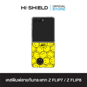 [ZFLIP8 / ZFLIP7] HI-SHIELD เคสใสกันกระแทก Samsung ZFLIP8 / ZFLIP7 รุ่น Smiley SL003