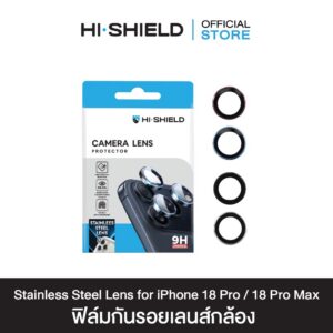 [ฟิล์มกล้อง Stainless steel iPhone 18Pro/Promax] HI-SHIELD กระจกกันเลนส์กล้อง Stainless steel