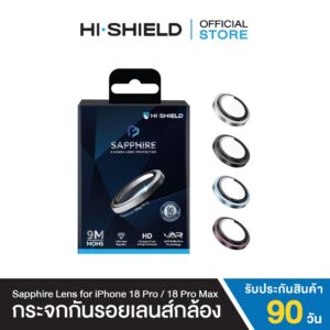 [iPhone18] HI-SHIELD กระจกกันเลนส์กล้อง iPhone 18 Sapphire Lens แท้ มาตราฐาน GIA รับประกัน 90 วัน