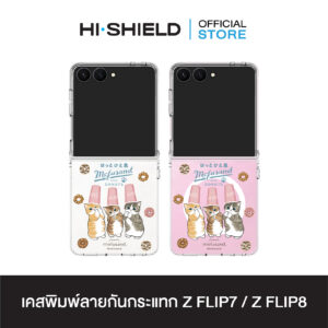 [ZFLIP8 / ZFLIP7] HI-SHIELD เคสใสกันกระแทก Samsung ZFLIP8 / ZFLIP7 รุ่น Mofusand FS008