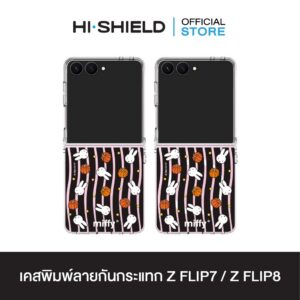 [ZFLIP8 / ZFLIP7] HI-SHIELD เคสใสกันกระแทก Samsung ZFLIP8 / ZFLIP7 รุ่น Miffy035