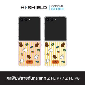 [ZFLIP8 / ZFLIP7] HI-SHIELD เคสใสกันกระแทก Samsung ZFLIP8 / ZFLIP7 รุ่น Miffy040