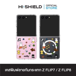 [ZFLIP8 / ZFLIP7] HI-SHIELD เคสใสกันกระแทก Samsung ZFLIP8 / ZFLIP7 รุ่น Miffy043
