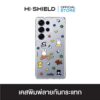 [S25ultra,S24ultra,S23ultra] HI-SHIELD เคสใสกันกระแทก Samsung รุ่น Miffy043